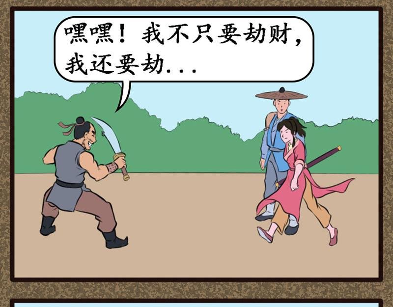 山匪