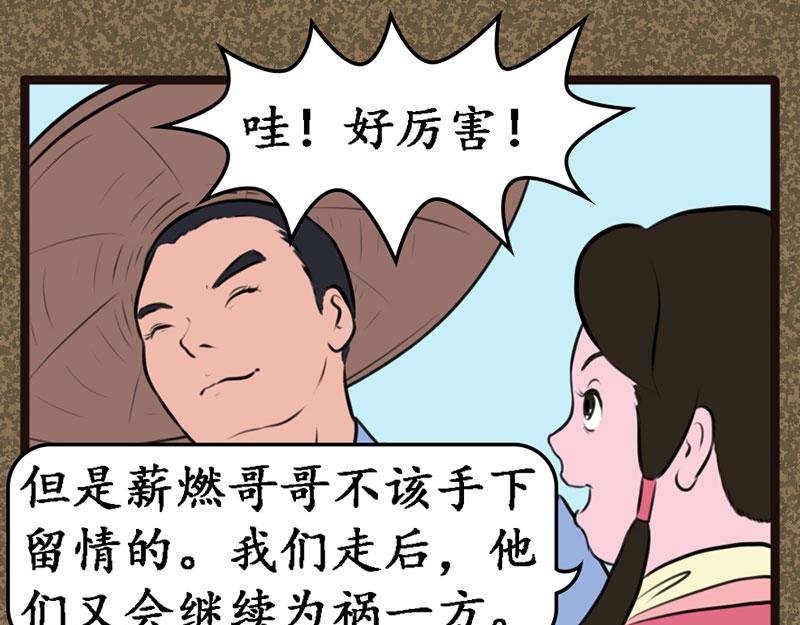 山匪