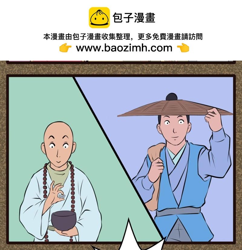 镇北军