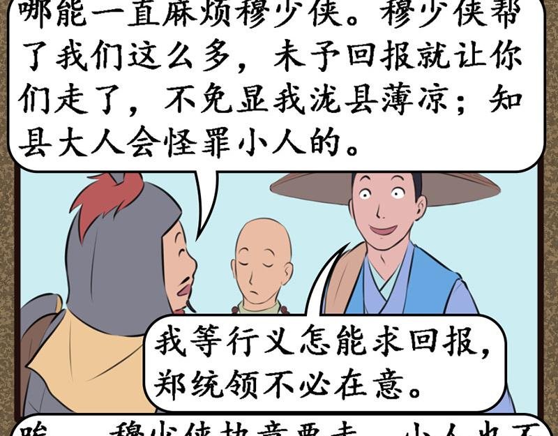 镇北军