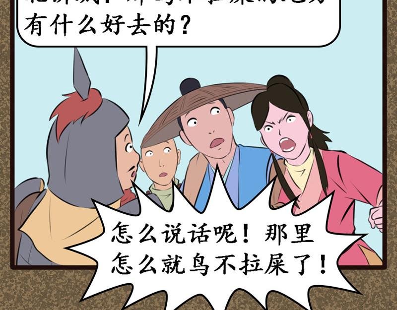镇北军