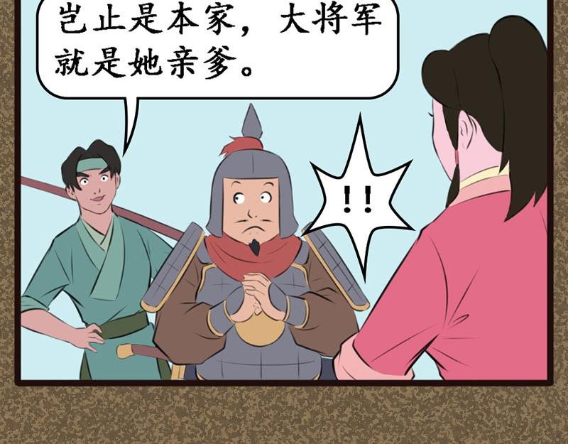 镇北军