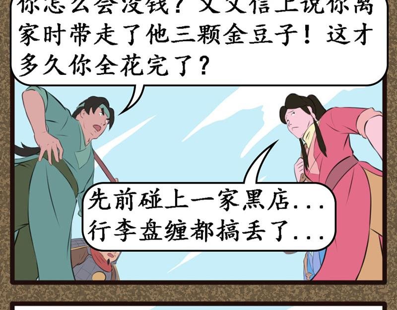 镇北军