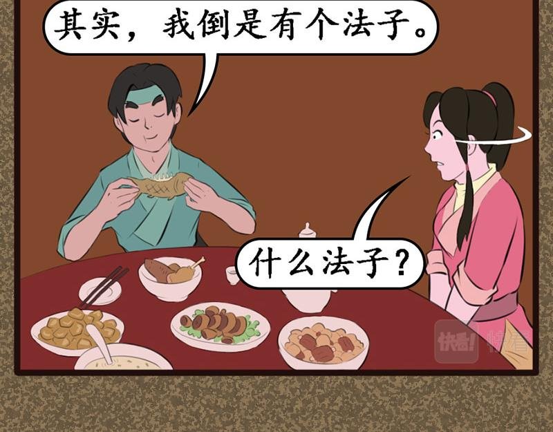 镇北军
