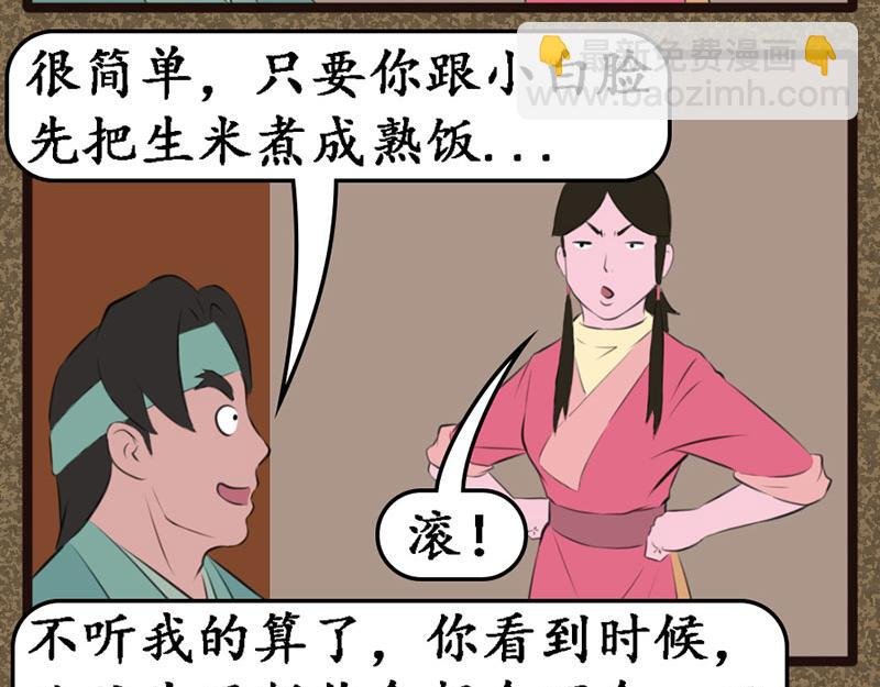 上路