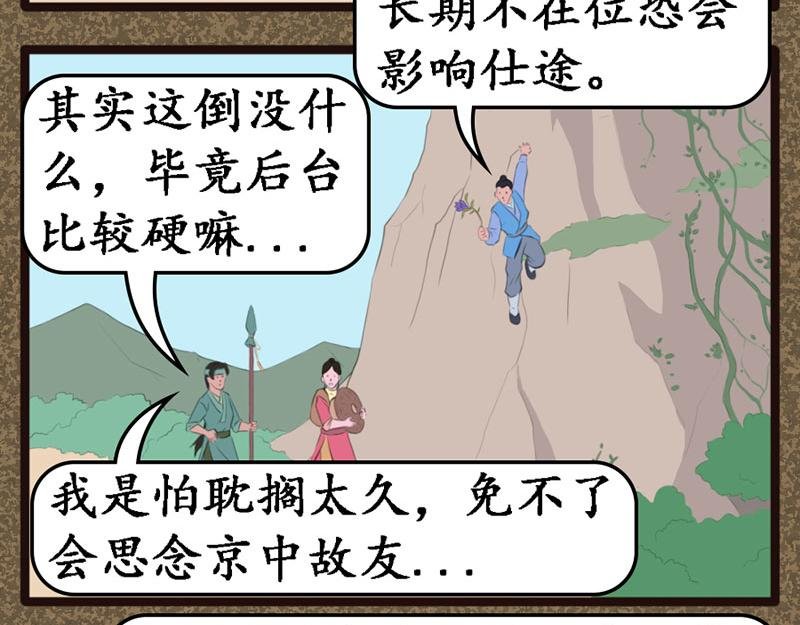 遇袭