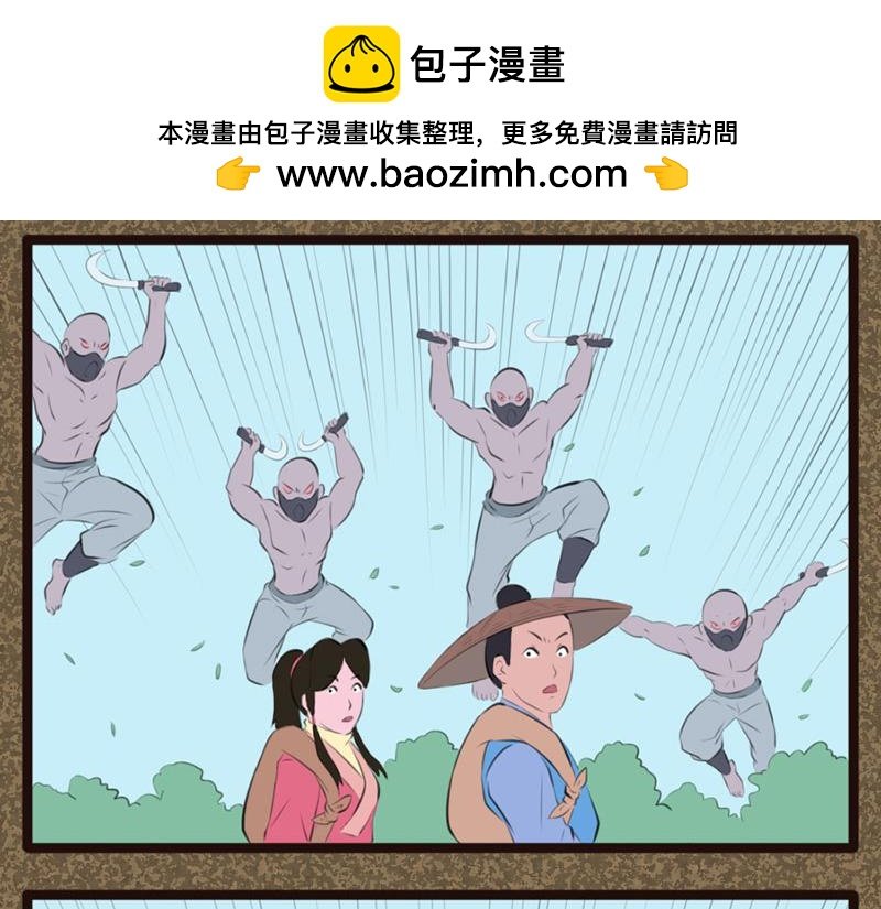 遇袭