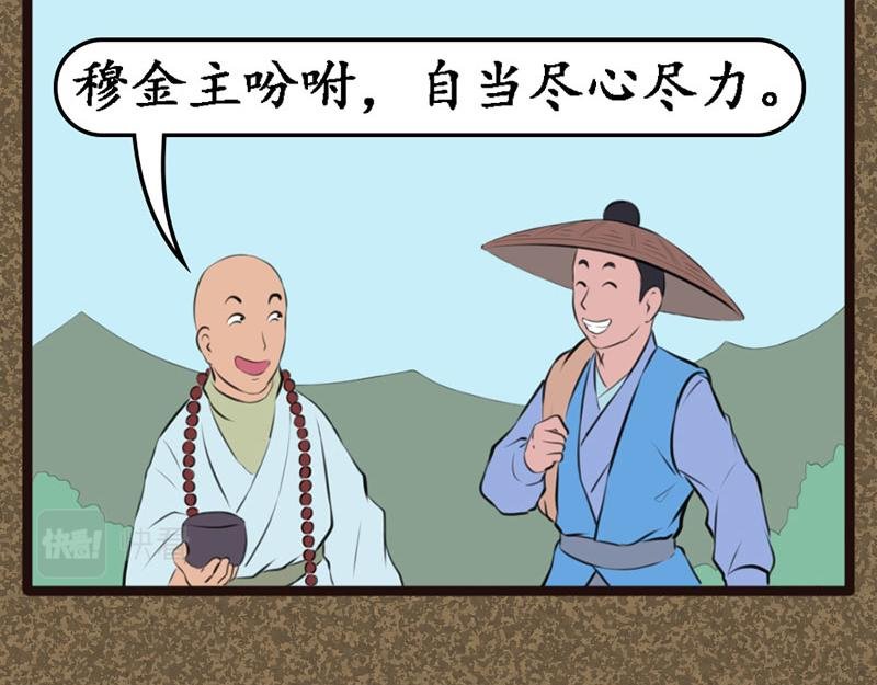 尽心尽力