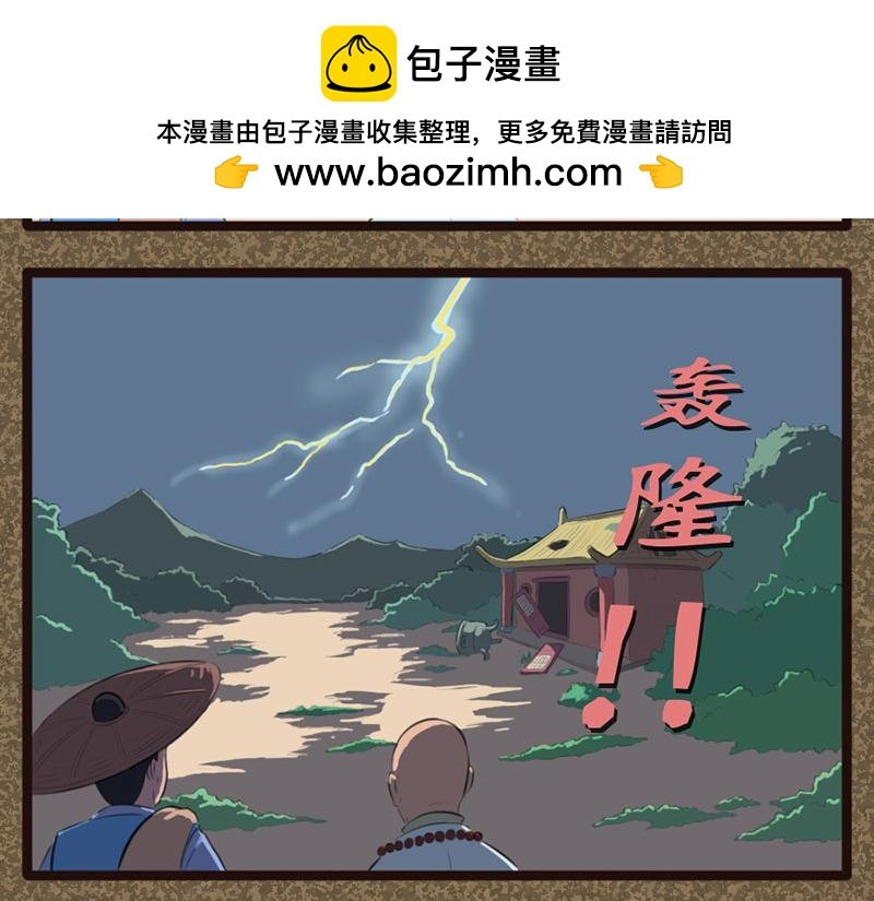 破庙