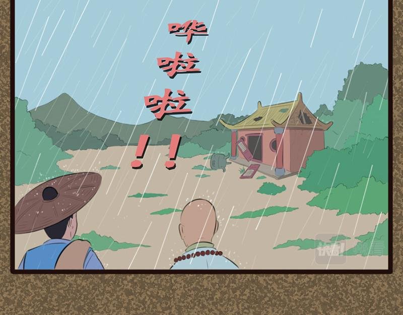 破庙