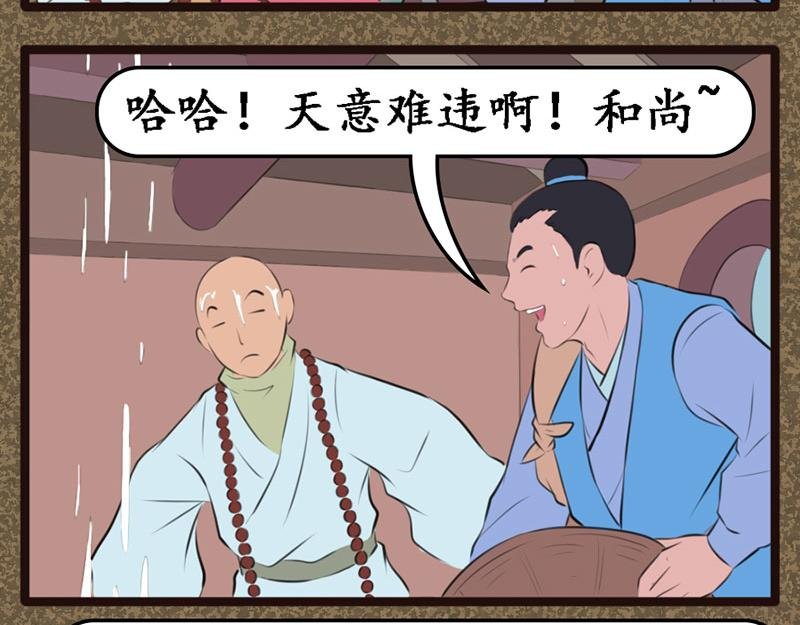 破庙