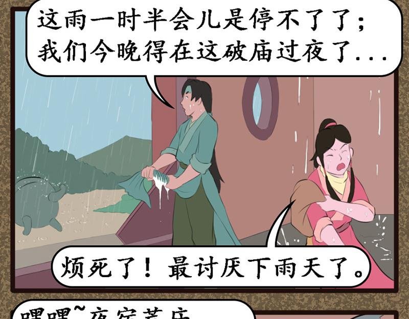 破庙