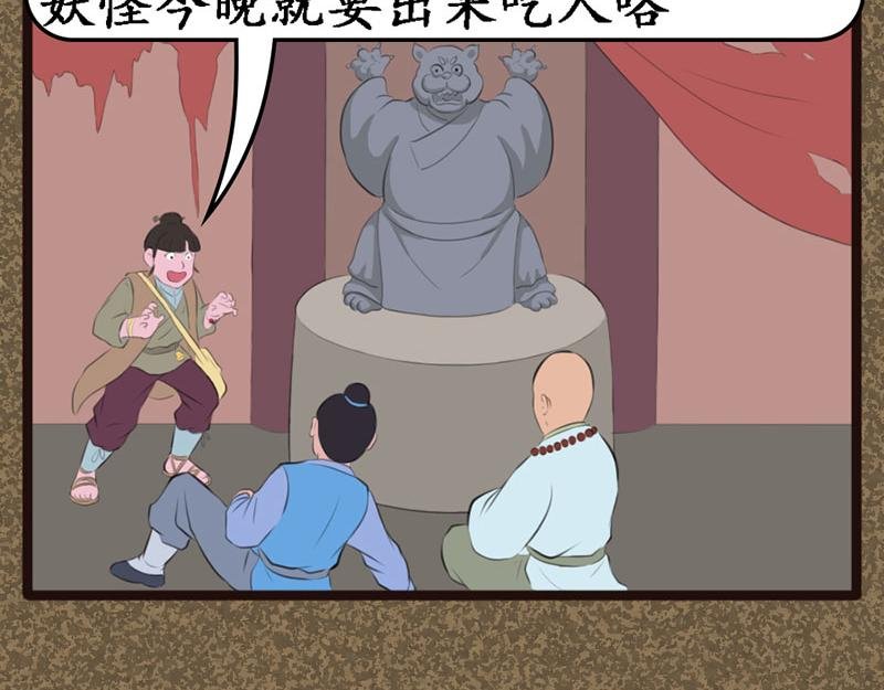 破庙