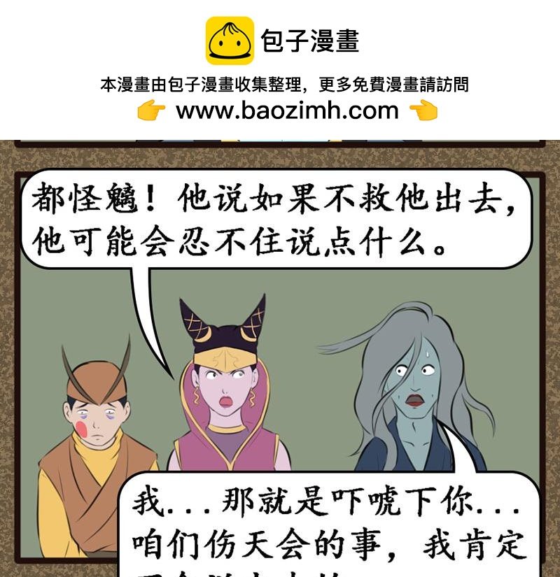 伤天