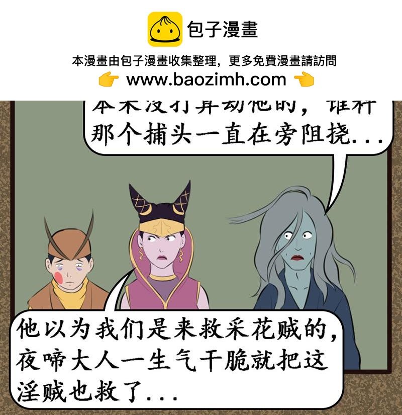 伤天
