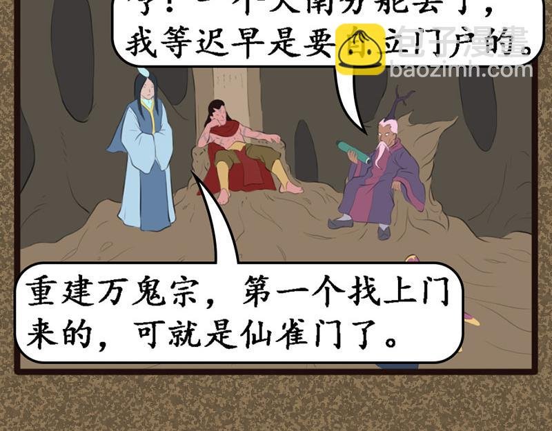伤天