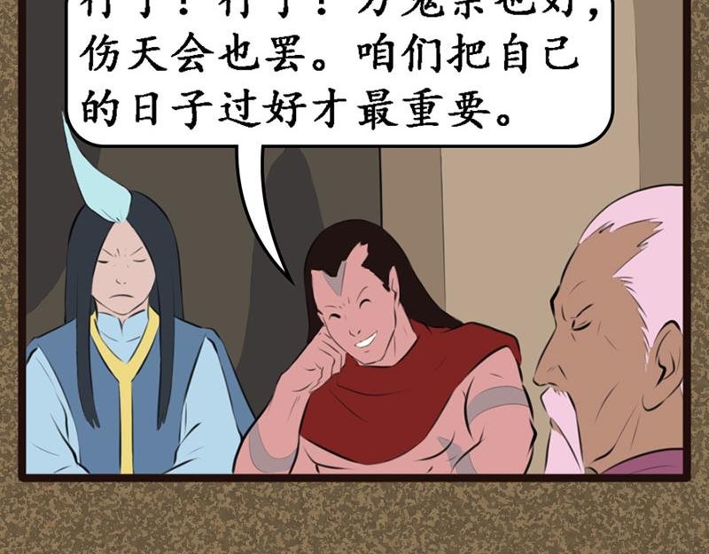 伤天