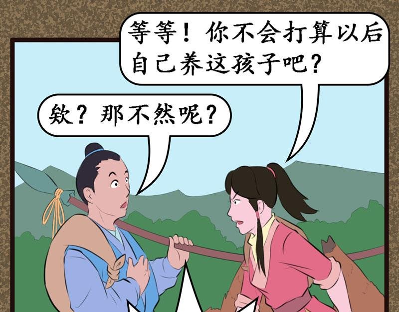 收养