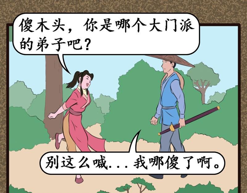 和尚