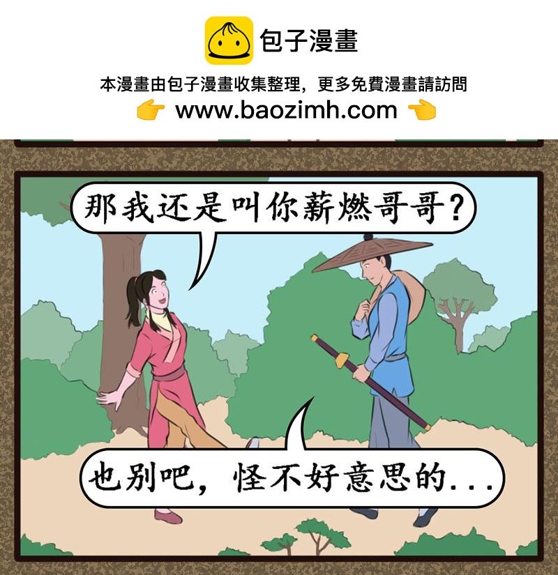 和尚