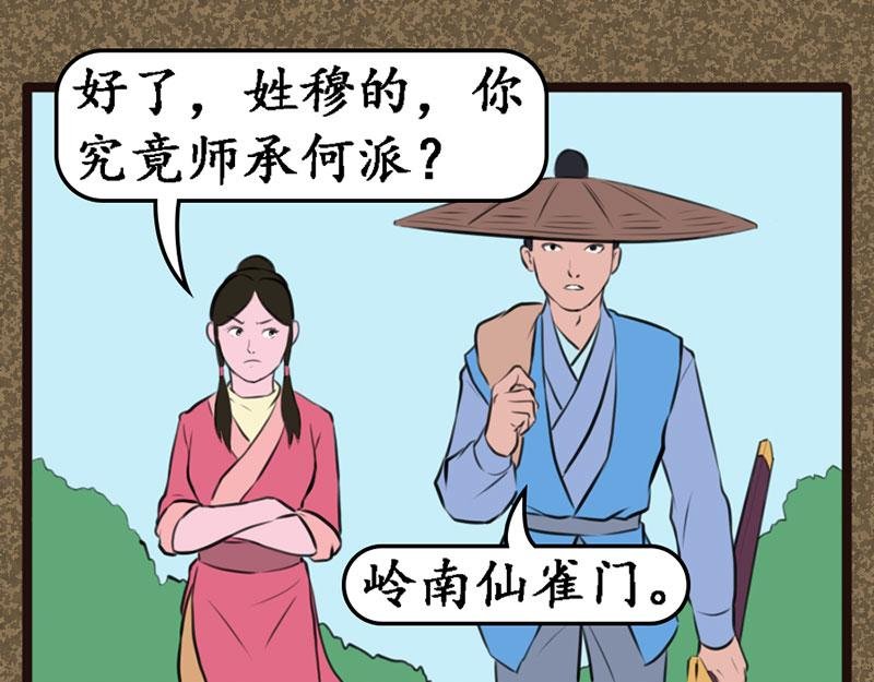和尚