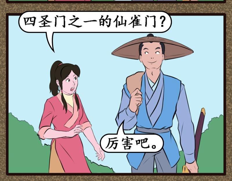 和尚