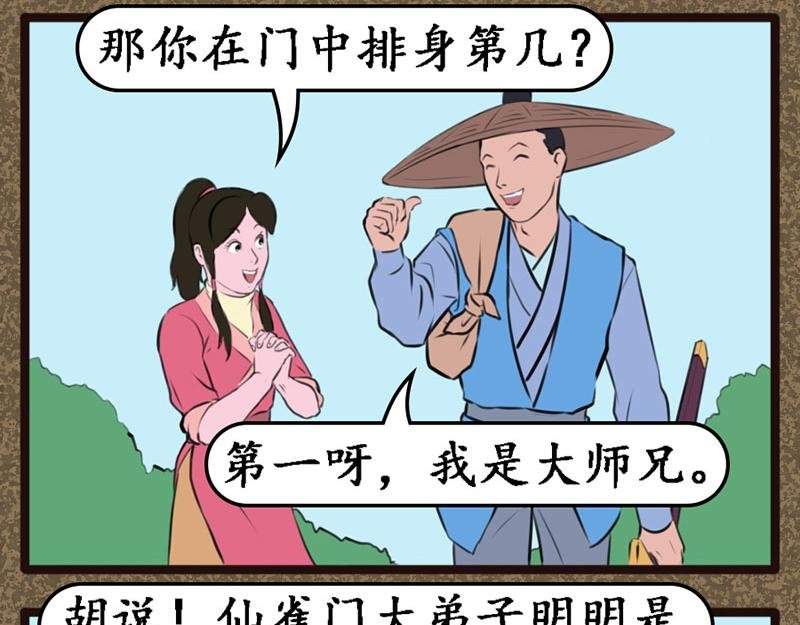 和尚