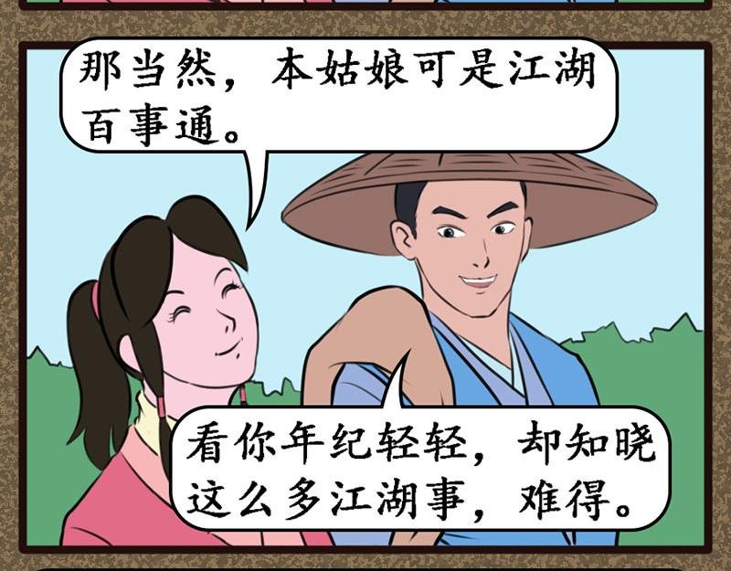 和尚
