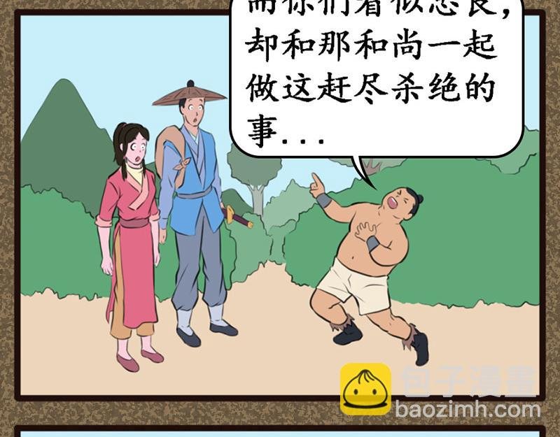 和尚