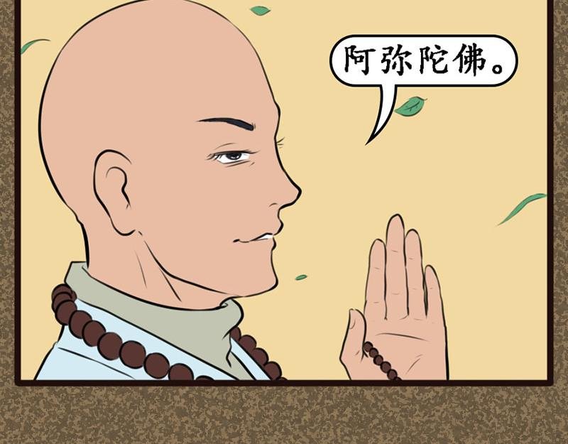 和尚