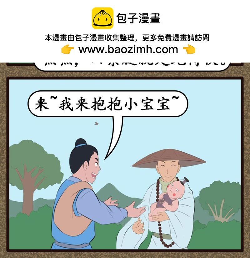 识破