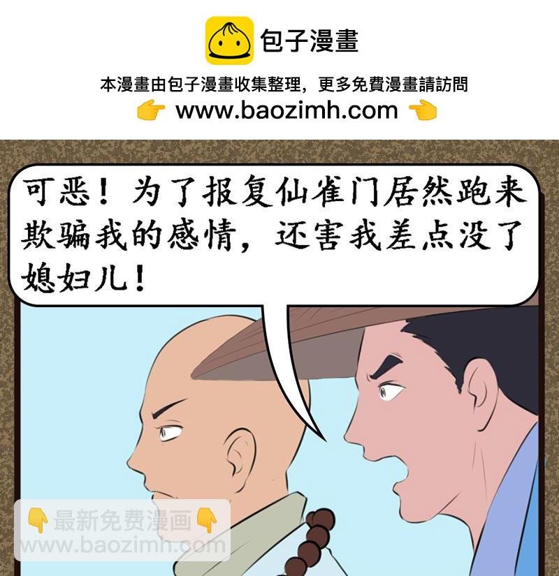 识破