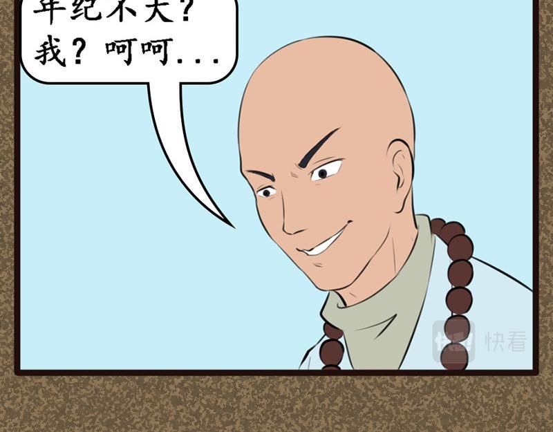 识破