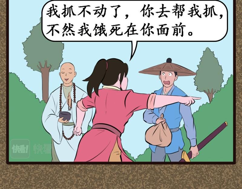 魔虎僧
