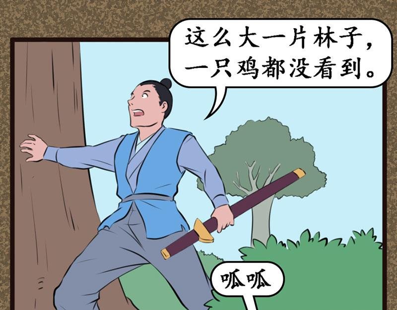 魔虎僧