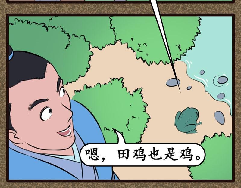 魔虎僧
