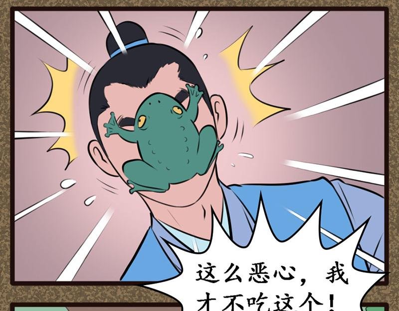 魔虎僧