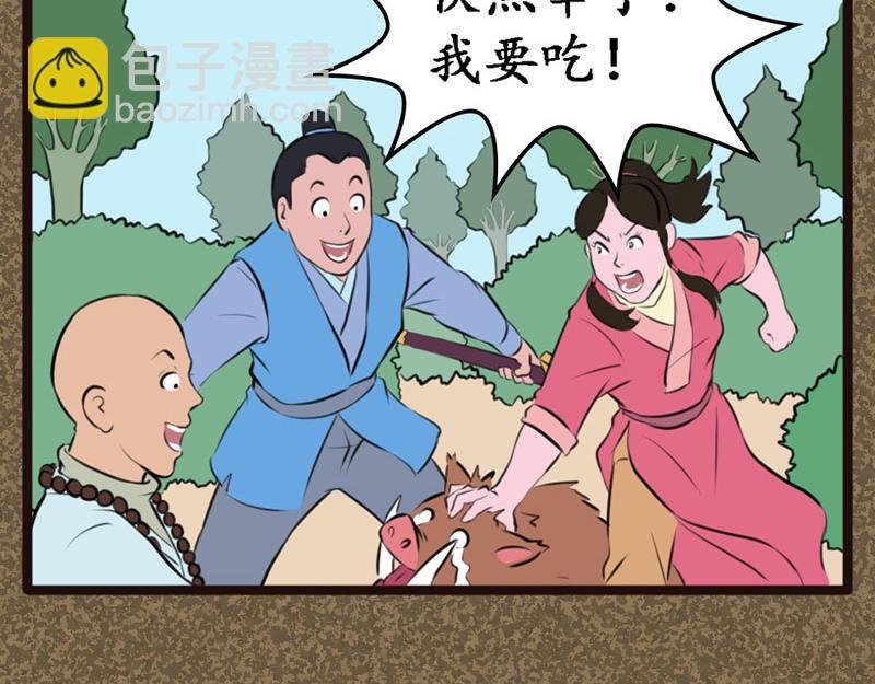 魔虎僧