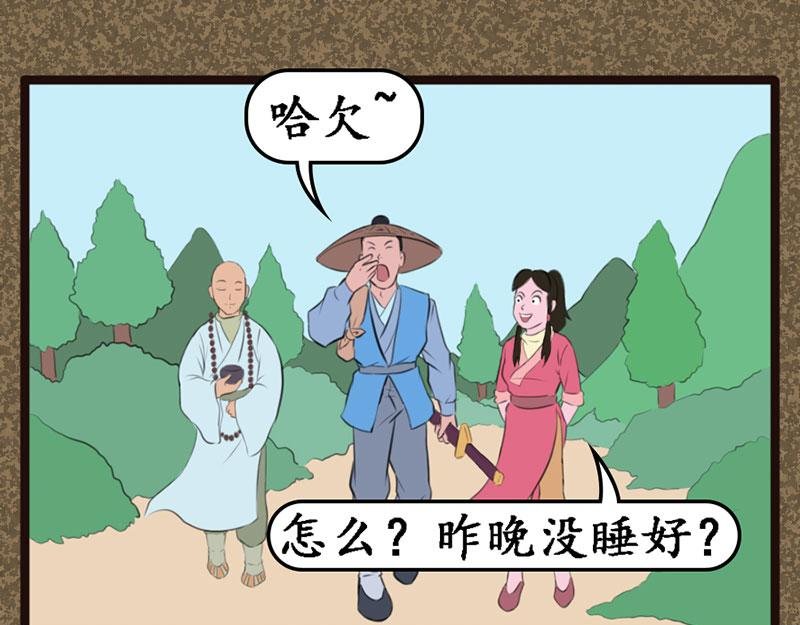 冤大头