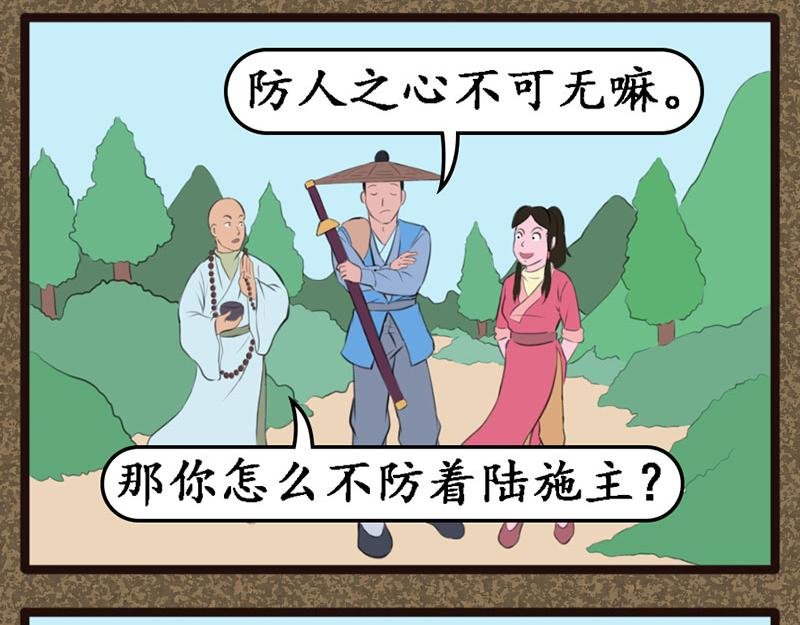 冤大头