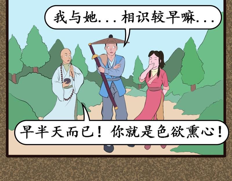 冤大头