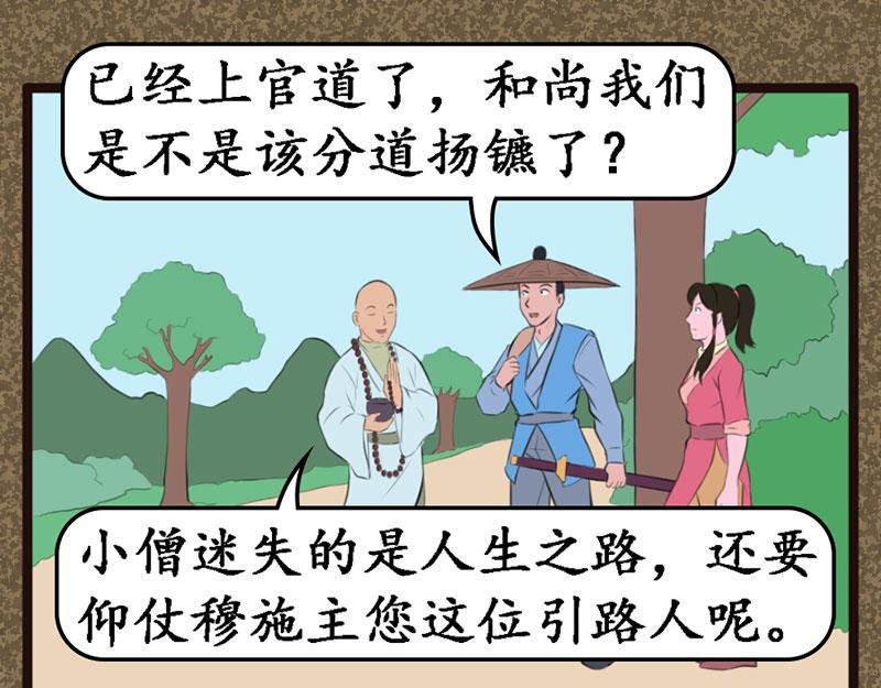 冤大头