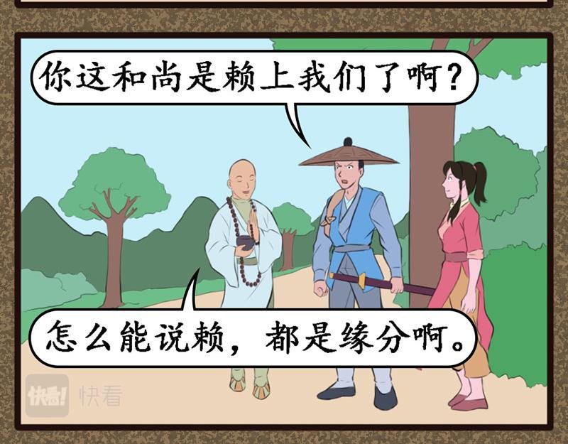 冤大头