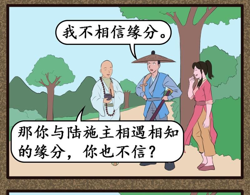 冤大头