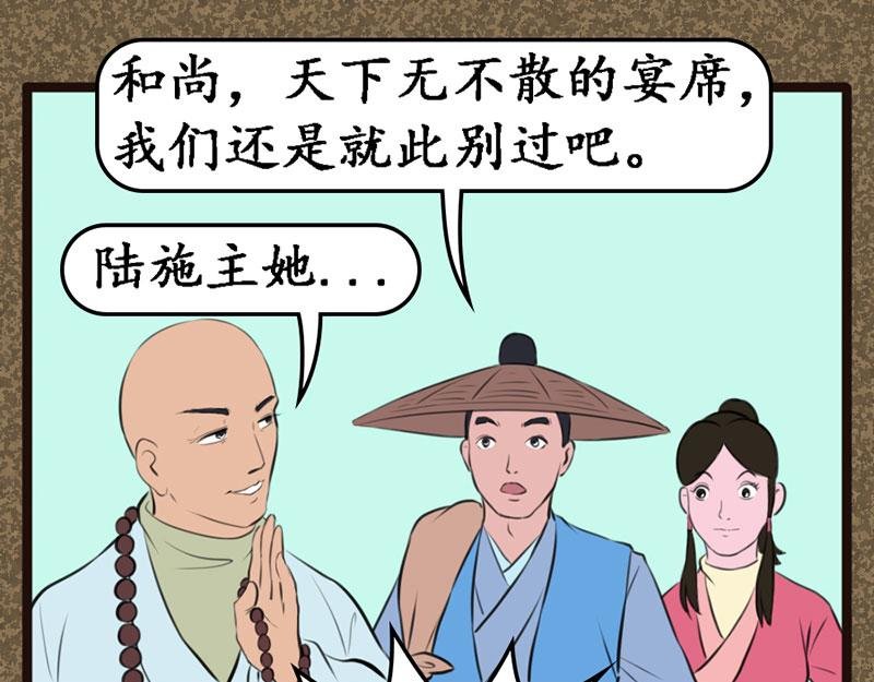 冤大头