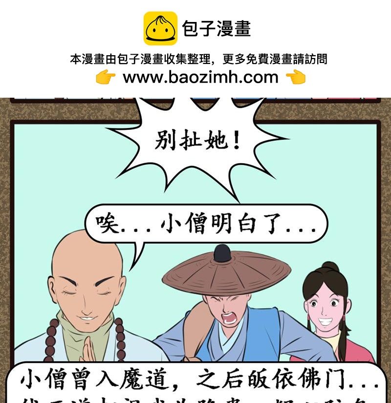冤大头