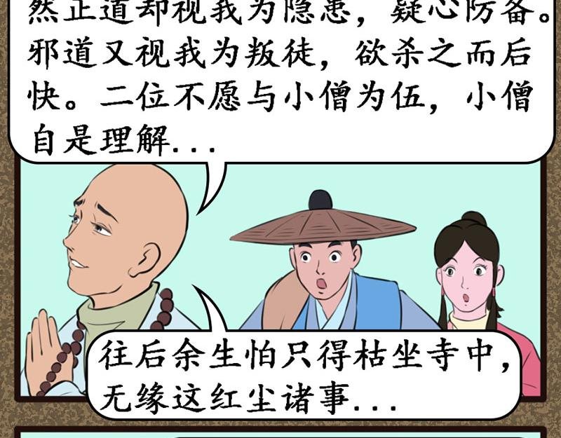 冤大头