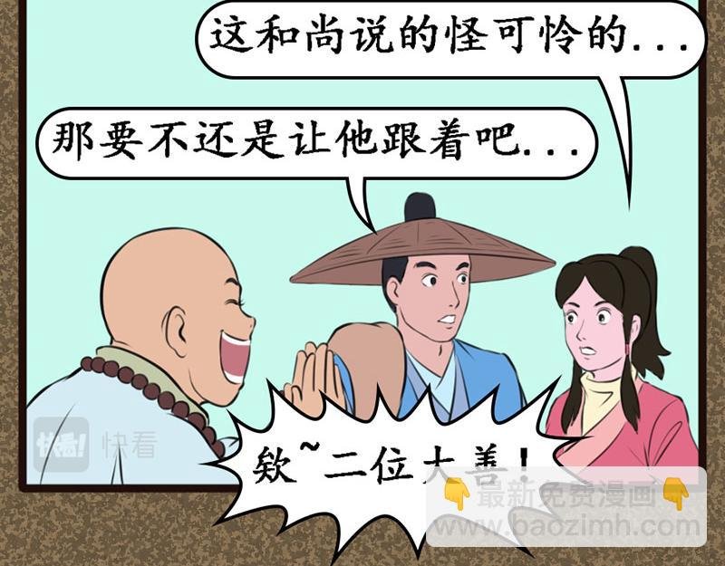 冤大头
