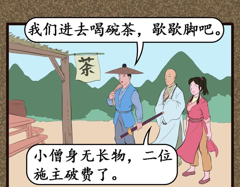 冤大头