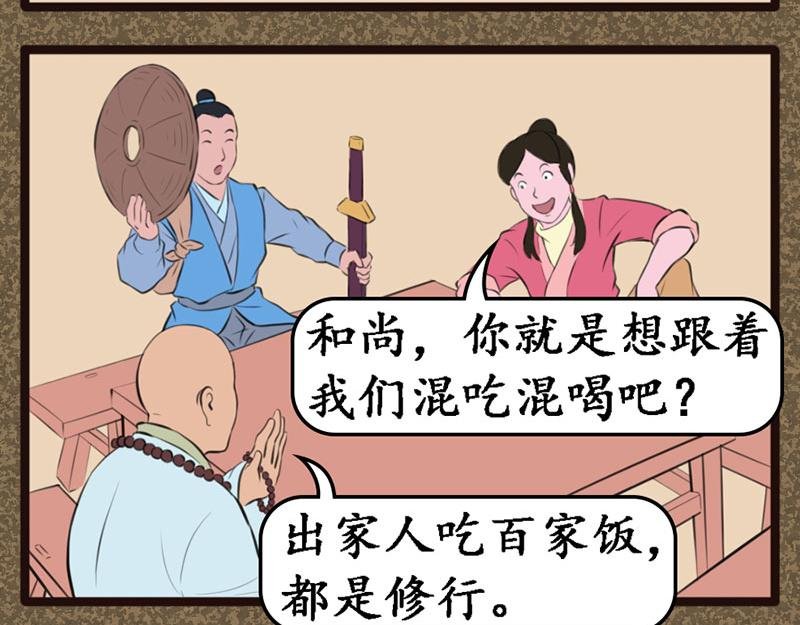 冤大头